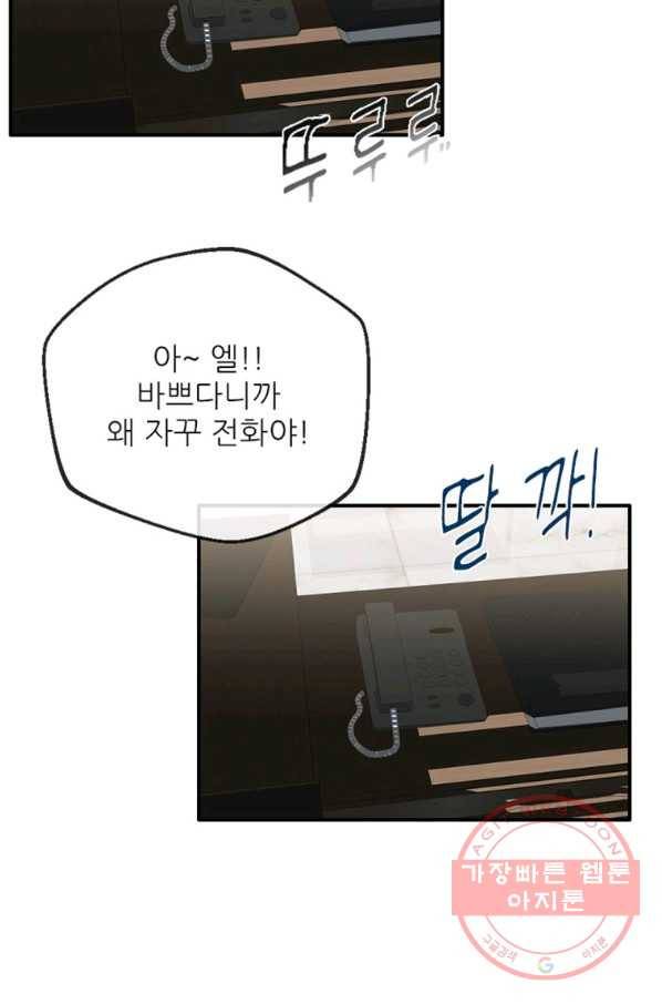 히어로가 되지 않기로 했다 15화 34