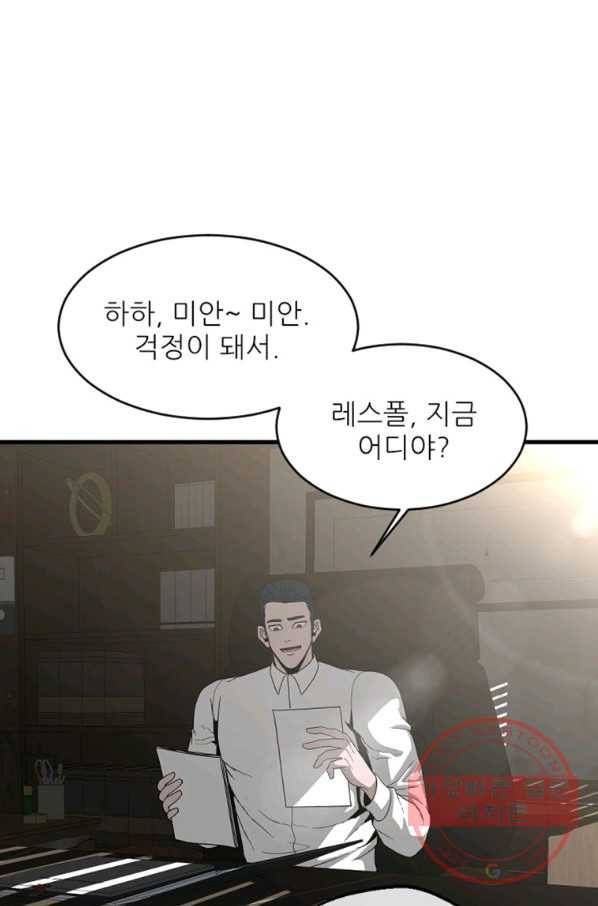 히어로가 되지 않기로 했다 15화 35
