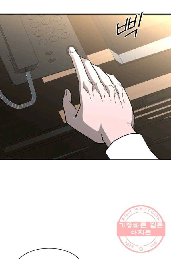 히어로가 되지 않기로 했다 15화 45