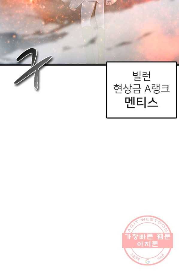 히어로가 되지 않기로 했다 15화 51