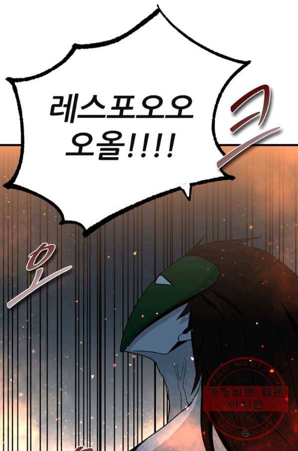히어로가 되지 않기로 했다 15화 52