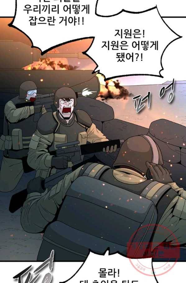 히어로가 되지 않기로 했다 15화 54