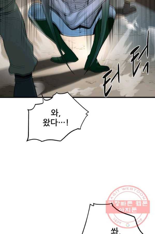 히어로가 되지 않기로 했다 15화 58