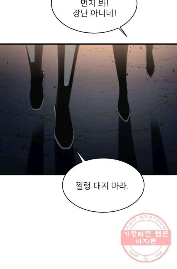 히어로가 되지 않기로 했다 15화 66