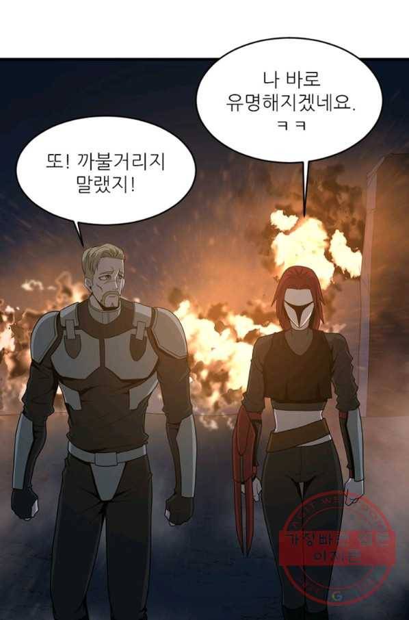 히어로가 되지 않기로 했다 15화 69