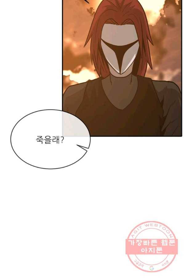 히어로가 되지 않기로 했다 15화 72