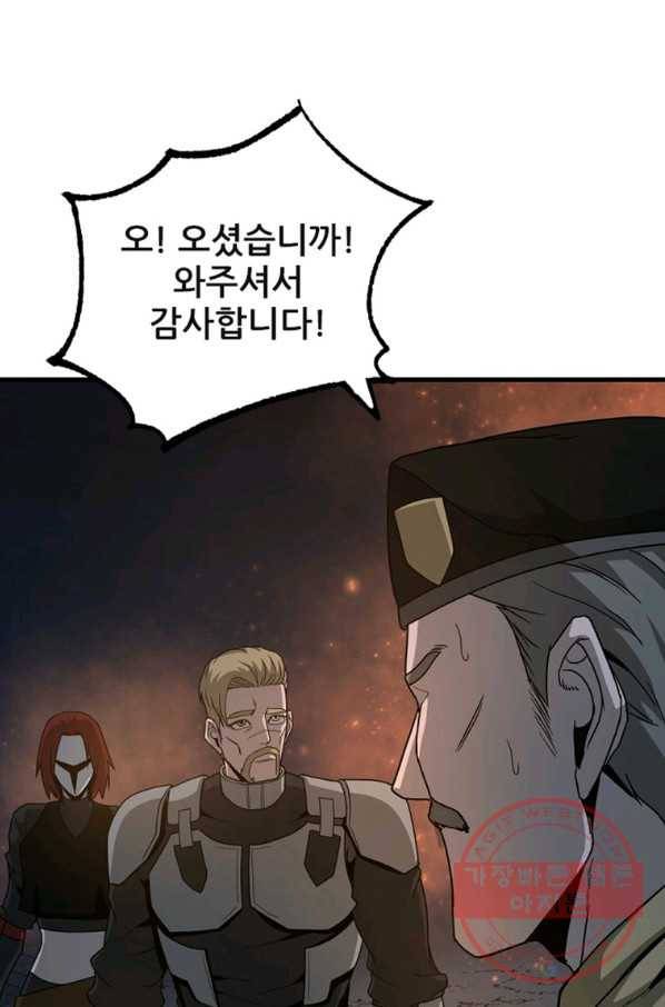 히어로가 되지 않기로 했다 15화 73
