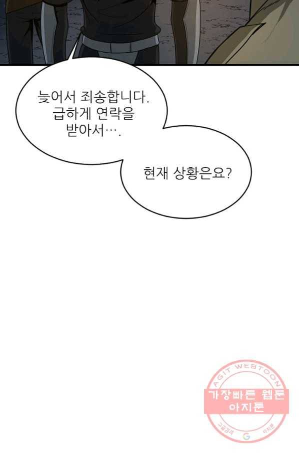 히어로가 되지 않기로 했다 15화 74
