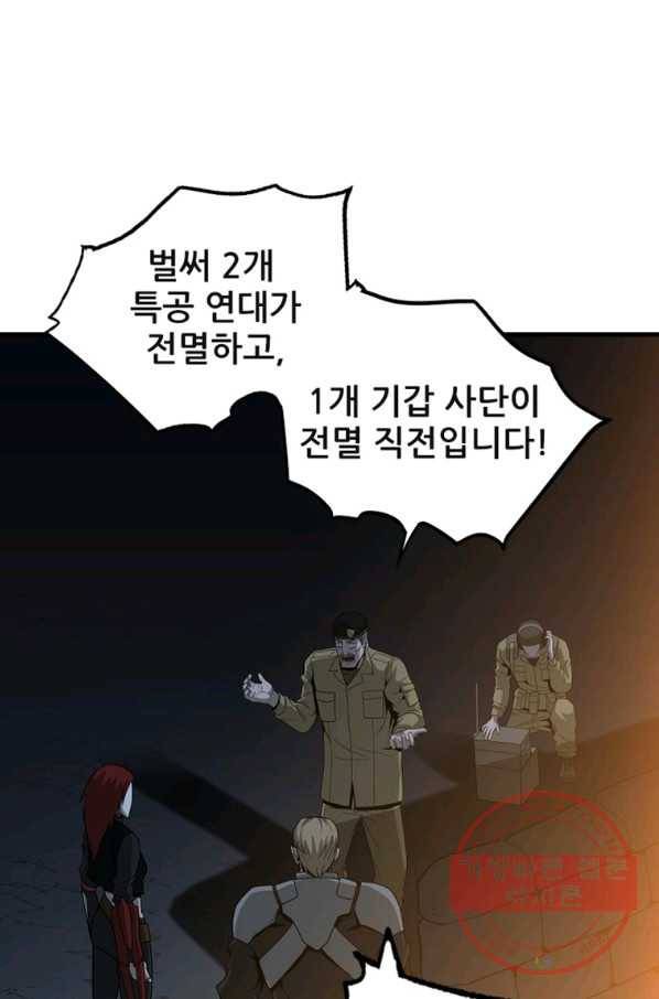 히어로가 되지 않기로 했다 15화 75