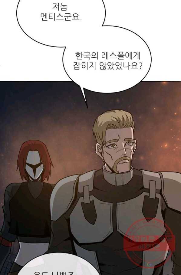 히어로가 되지 않기로 했다 15화 77