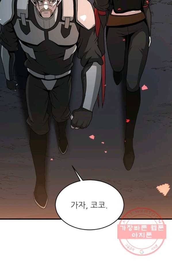 히어로가 되지 않기로 했다 15화 83