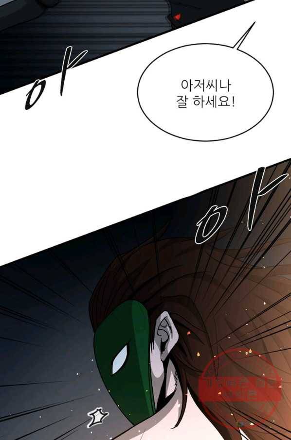 히어로가 되지 않기로 했다 15화 88