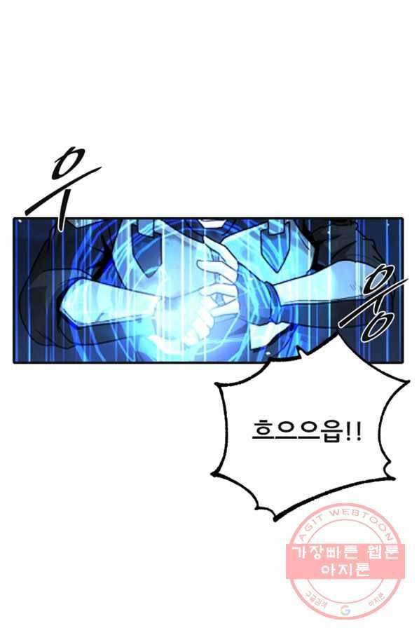히어로가 되지 않기로 했다 15화 91