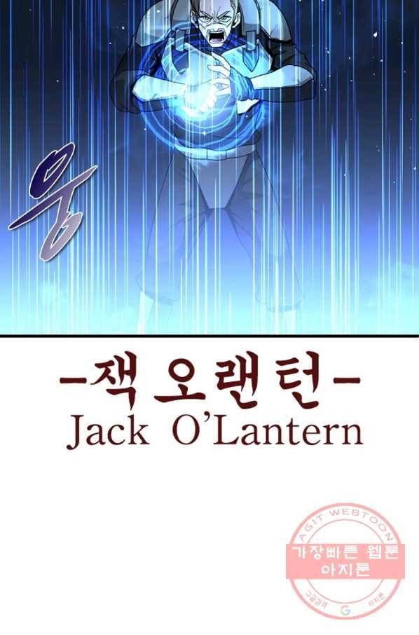 히어로가 되지 않기로 했다 15화 93