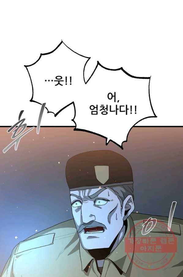 히어로가 되지 않기로 했다 15화 98