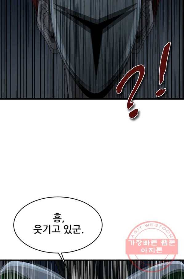 히어로가 되지 않기로 했다 15화 102