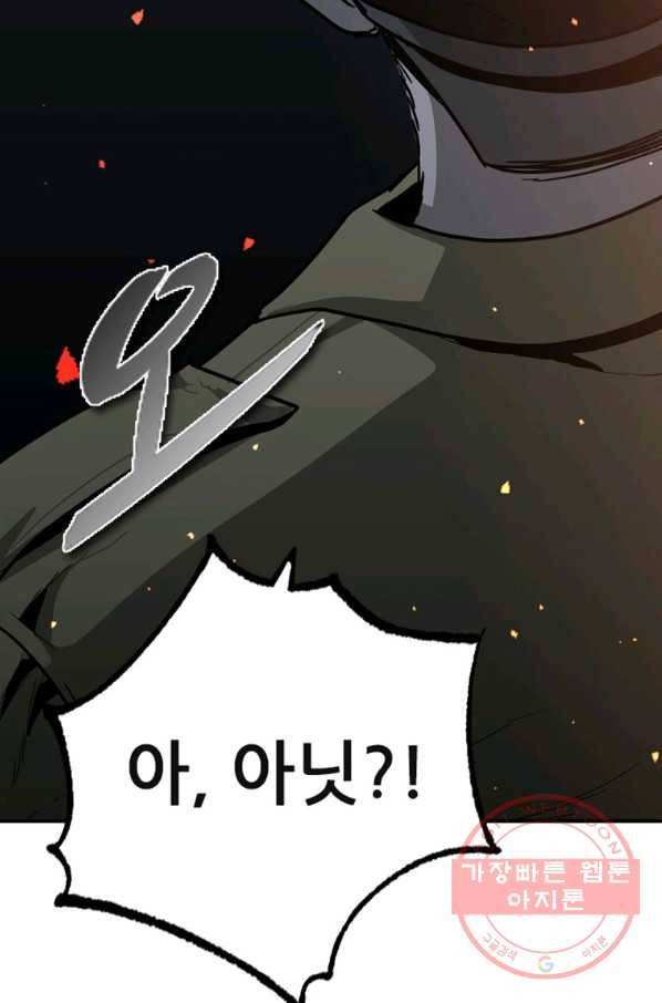 히어로가 되지 않기로 했다 15화 106