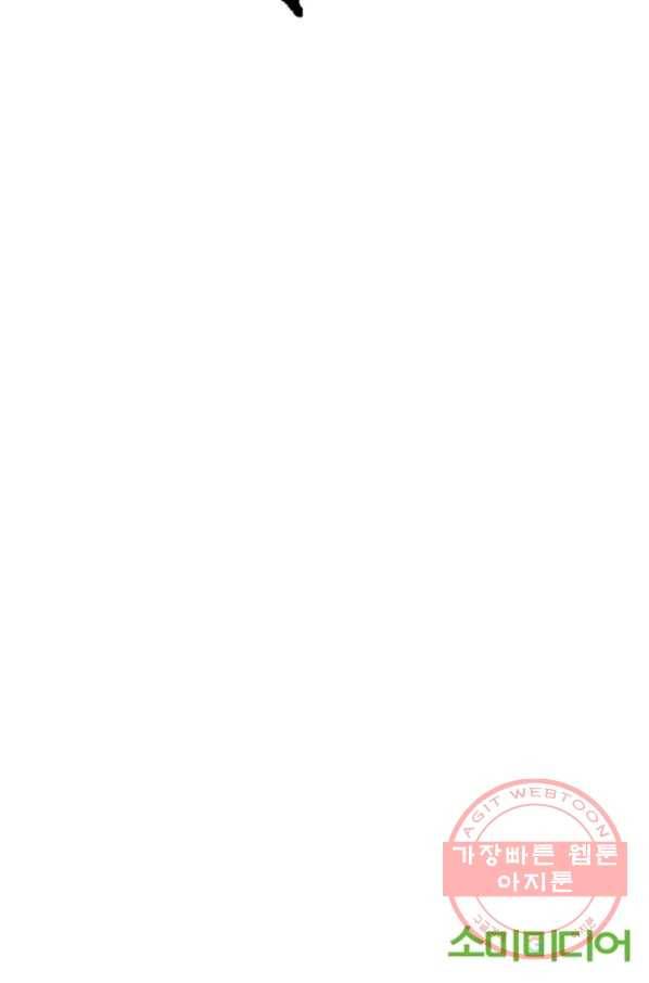 히어로가 되지 않기로 했다 15화 107