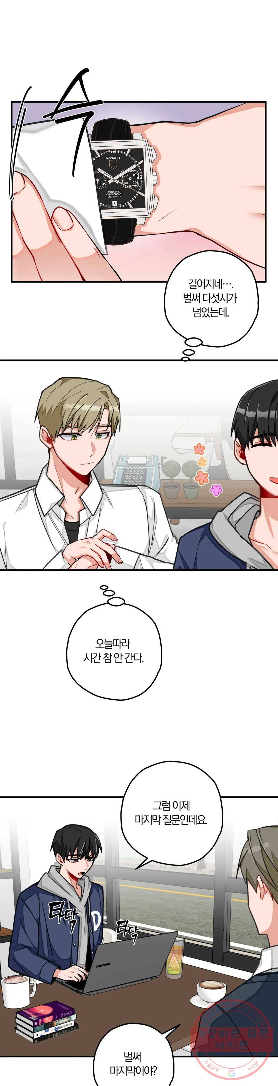 코스모 섹스 판타지 25화 1