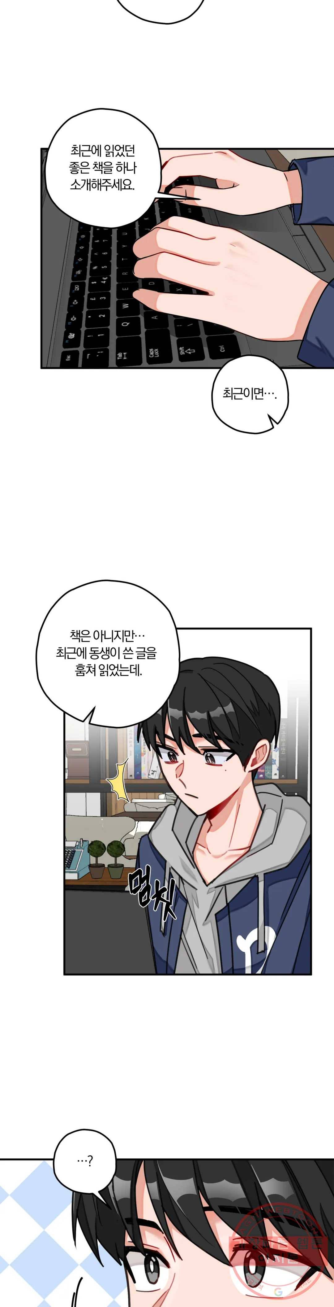코스모 섹스 판타지 25화 2