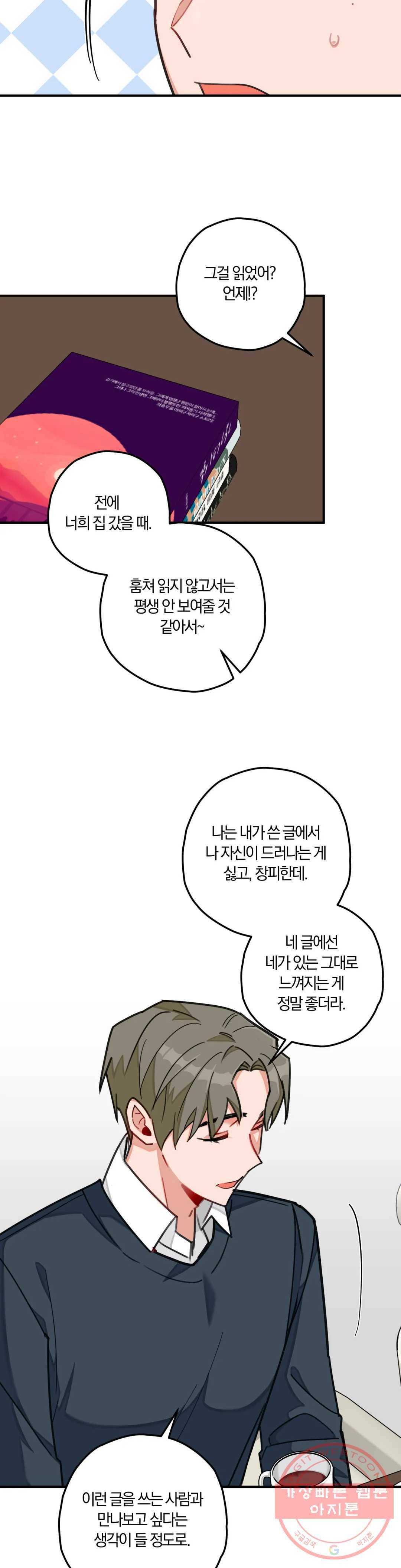 코스모 섹스 판타지 25화 3