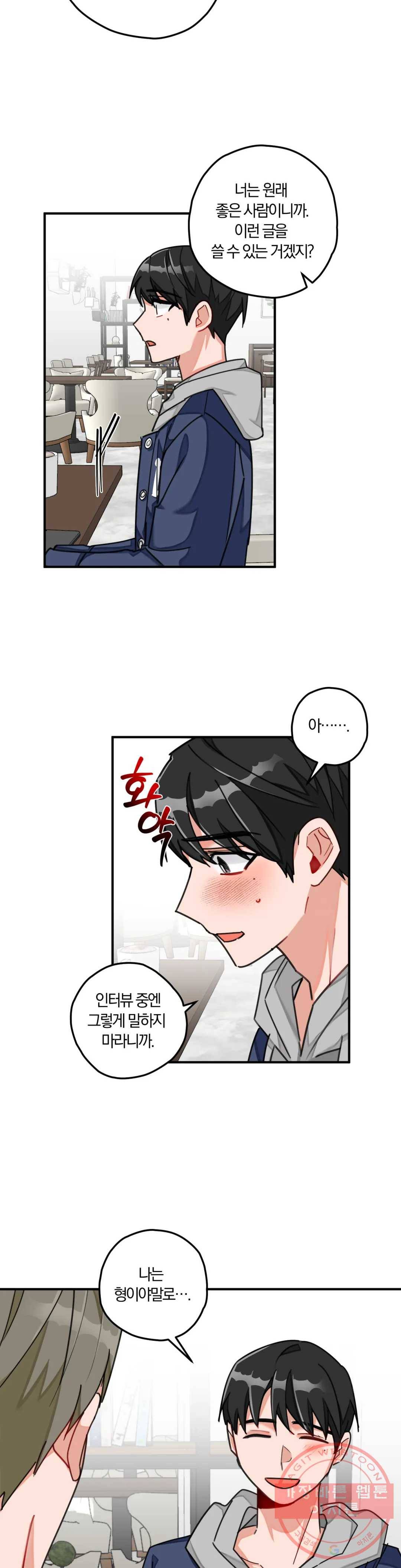 코스모 섹스 판타지 25화 4