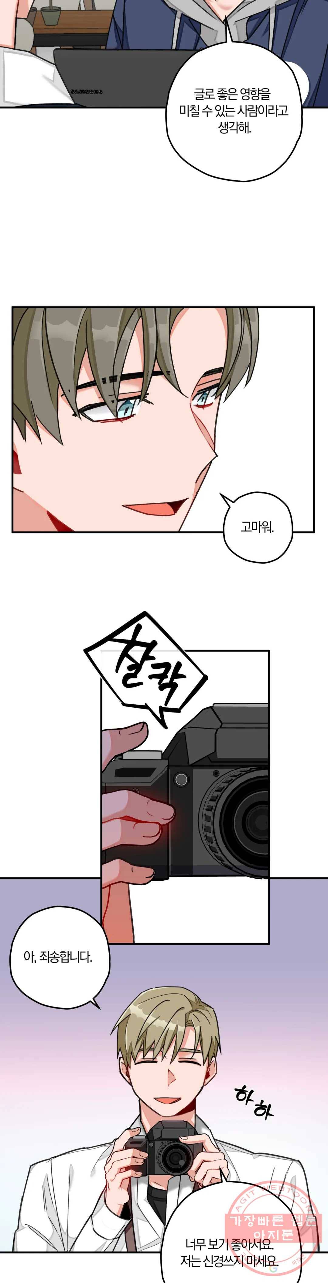 코스모 섹스 판타지 25화 5