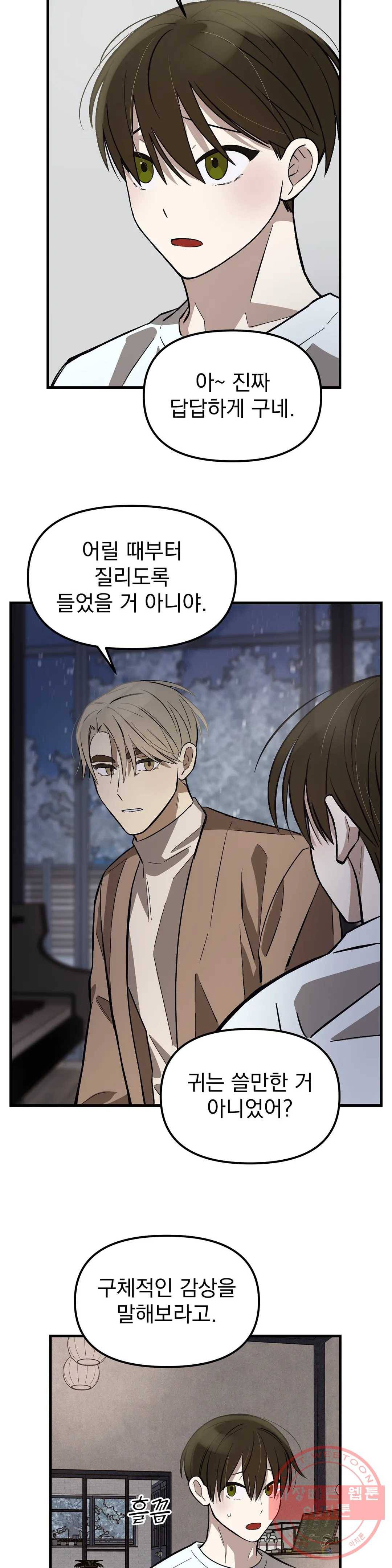 다카포 16화 2
