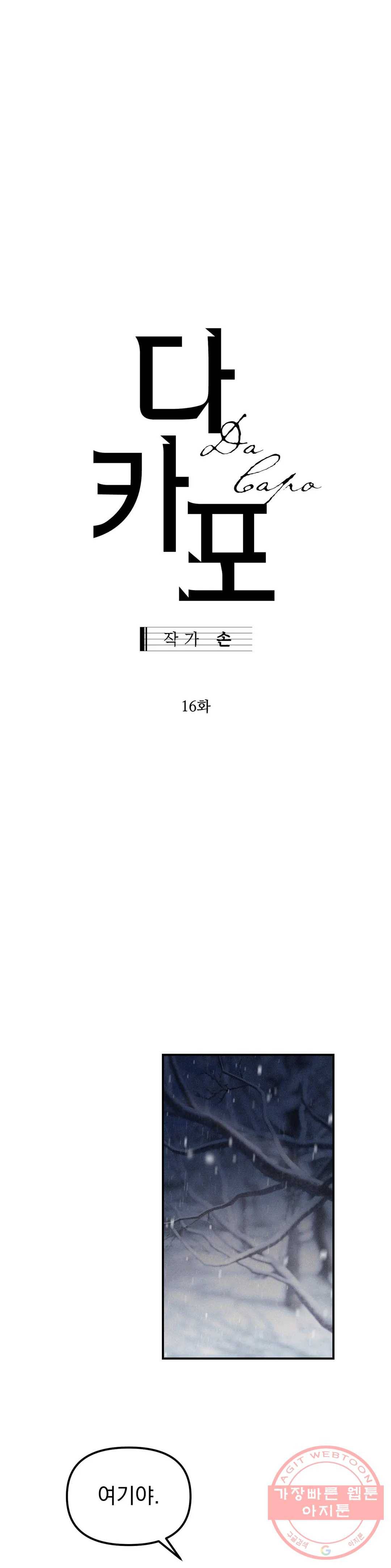 다카포 16화 4
