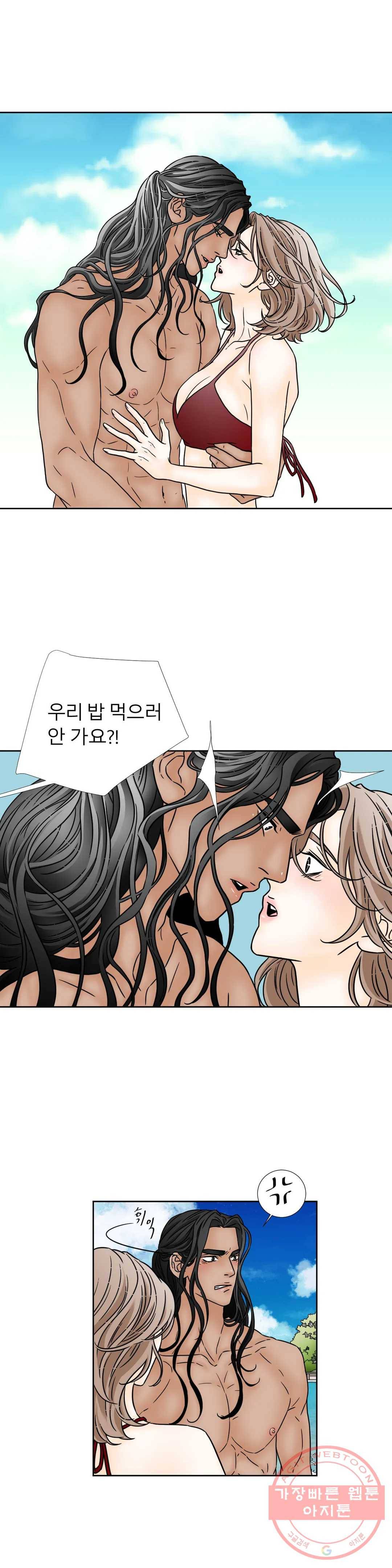 살맛 : 전생에 나라를 구했습니다 살맛  전생에 나라를 구했습니다 53화 2