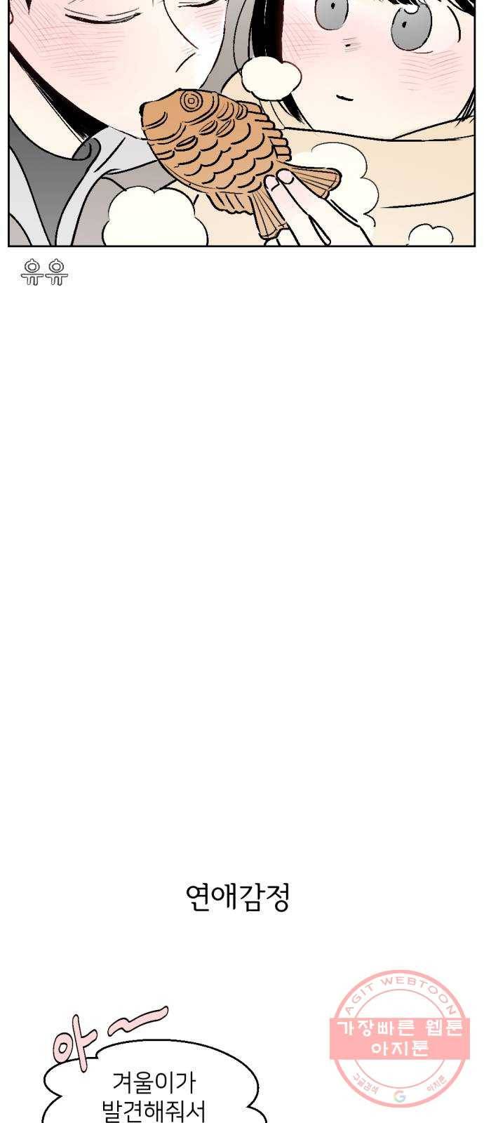 같은 학교 친구 27화 5