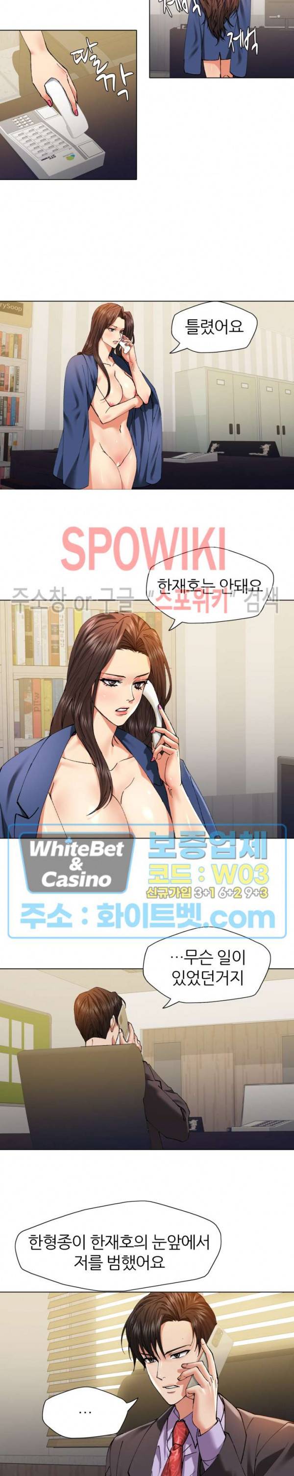 난년 61화 2