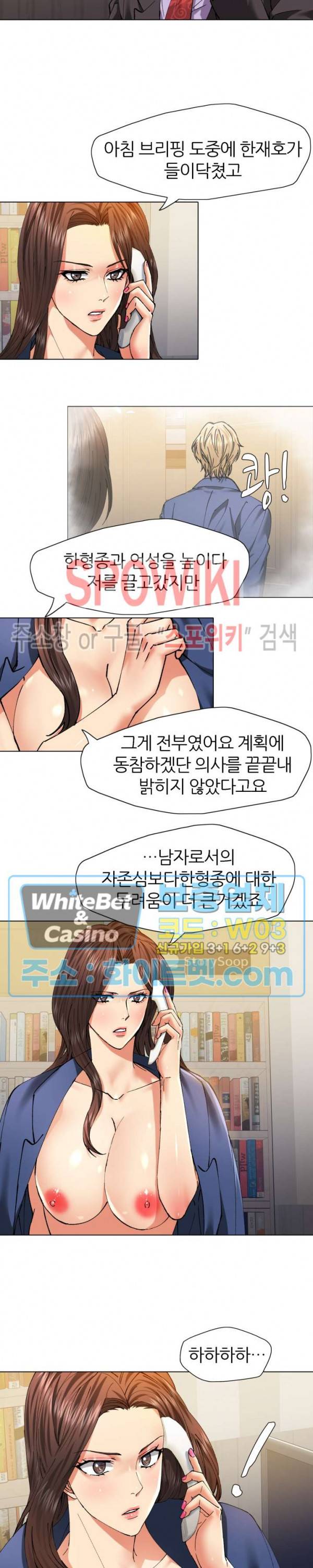 난년 61화 3