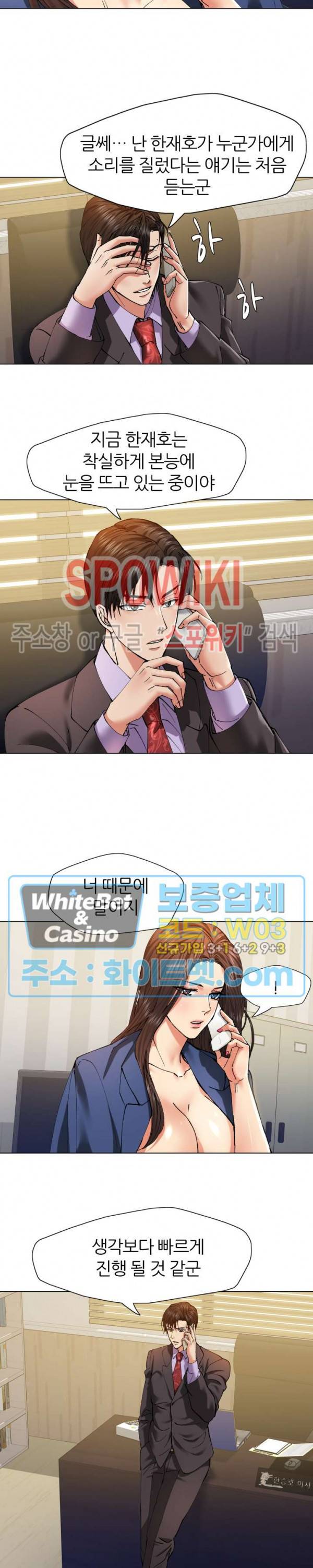 난년 61화 4