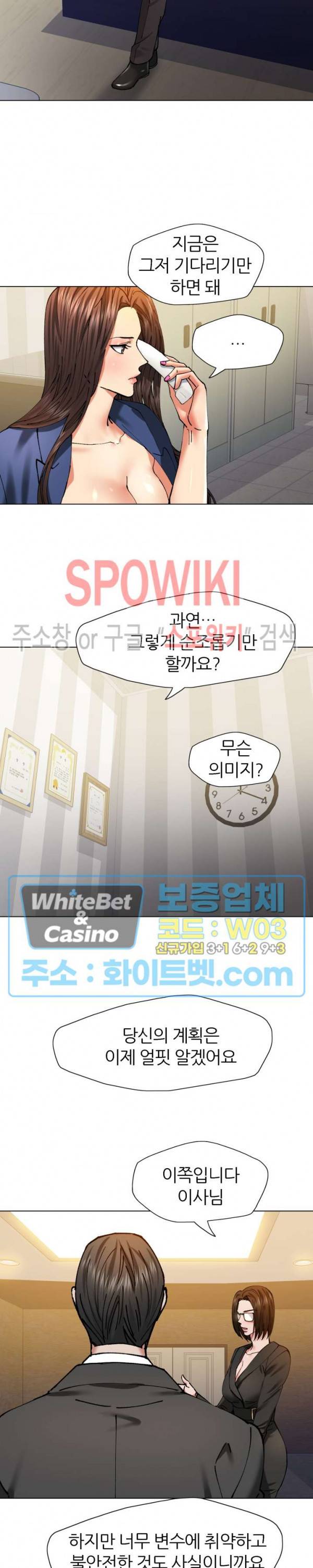 난년 61화 5