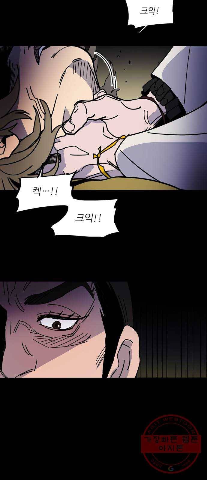 먹지마세요 2부 22화 - 변함없는 사실 7
