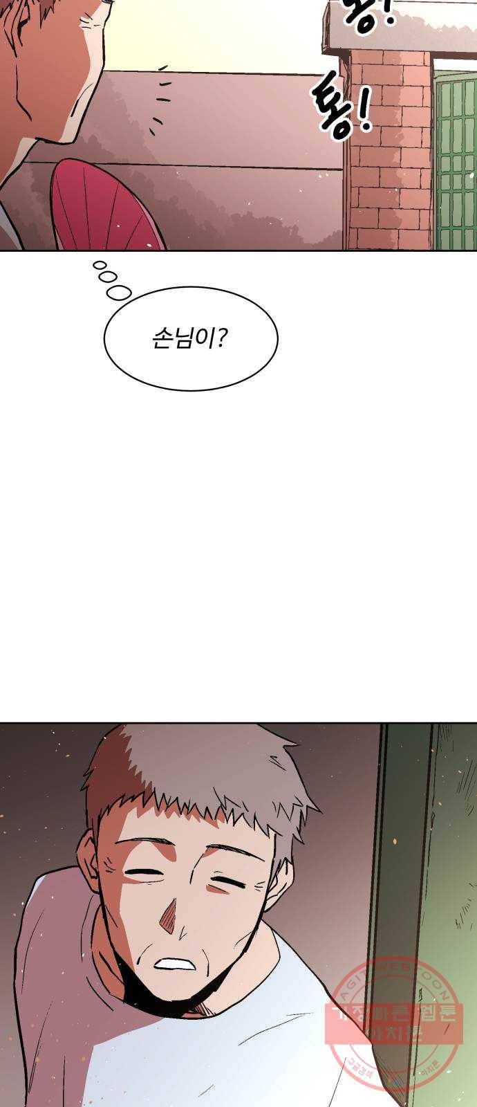 스트릿 워크아웃 16화 3