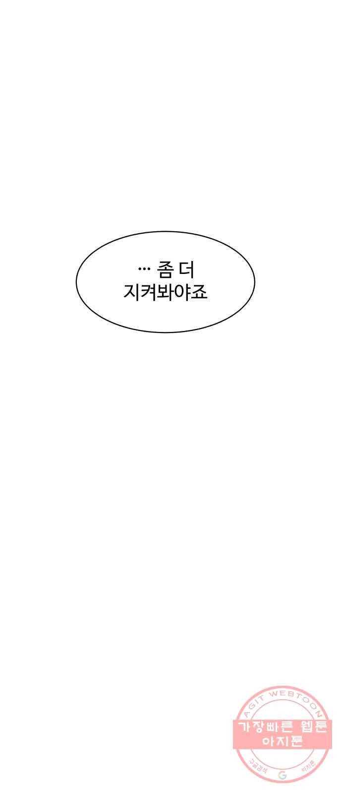 스트릿 워크아웃 16화 10