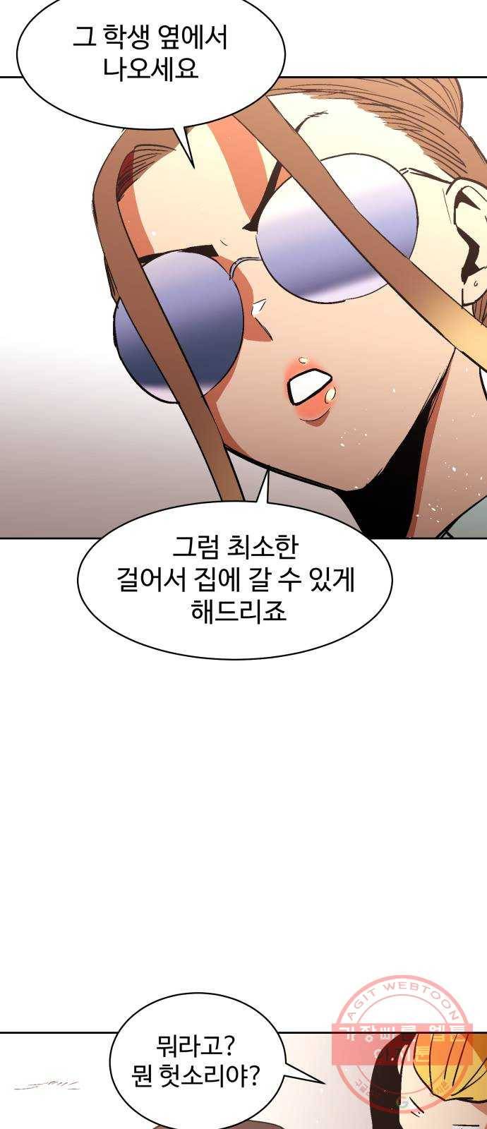스트릿 워크아웃 16화 13