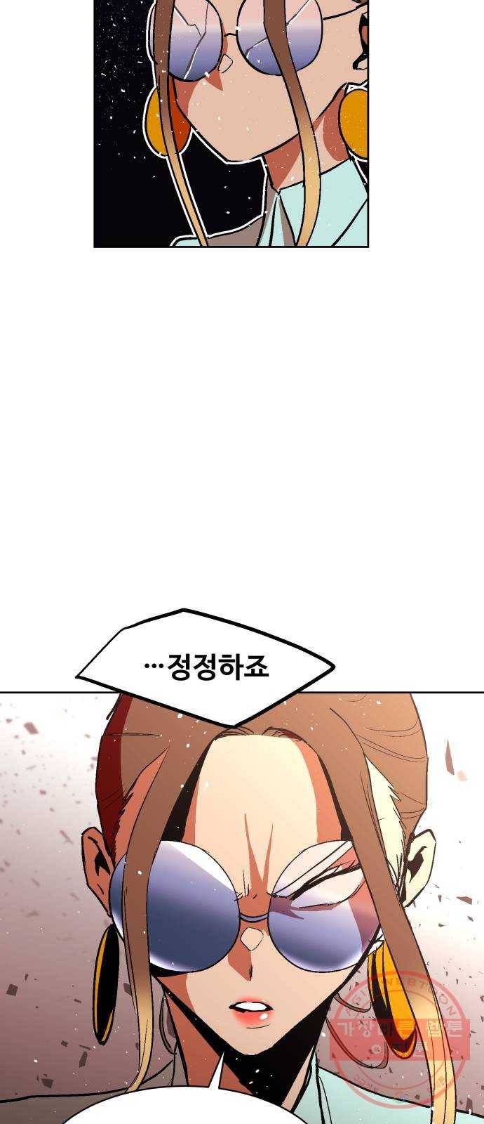 스트릿 워크아웃 16화 15