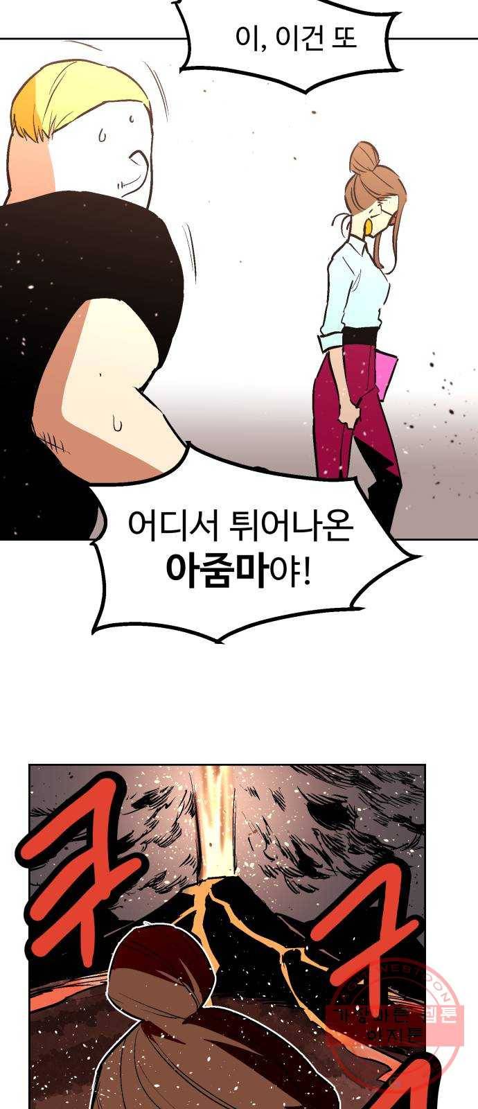 스트릿 워크아웃 16화 22