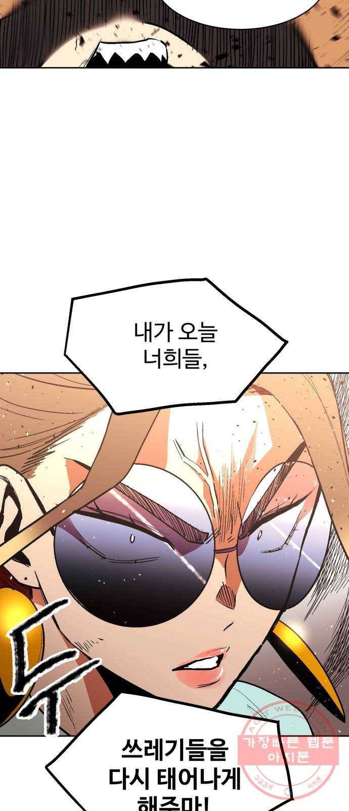 스트릿 워크아웃 16화 26