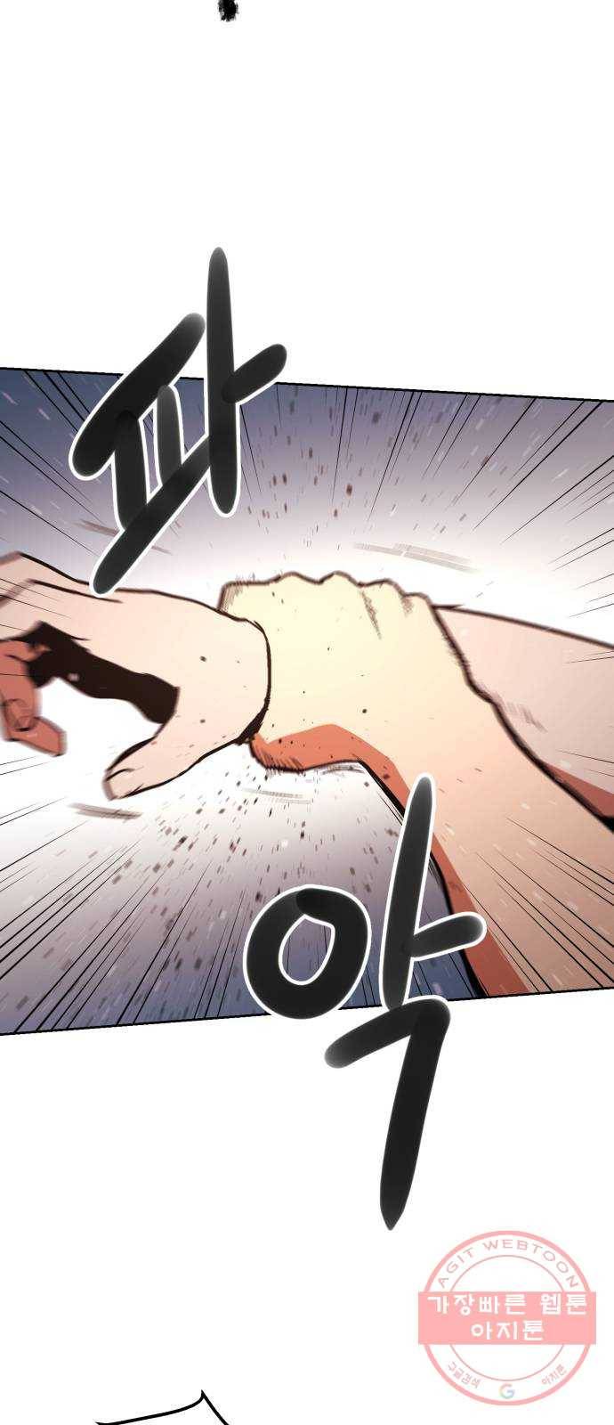스트릿 워크아웃 16화 28