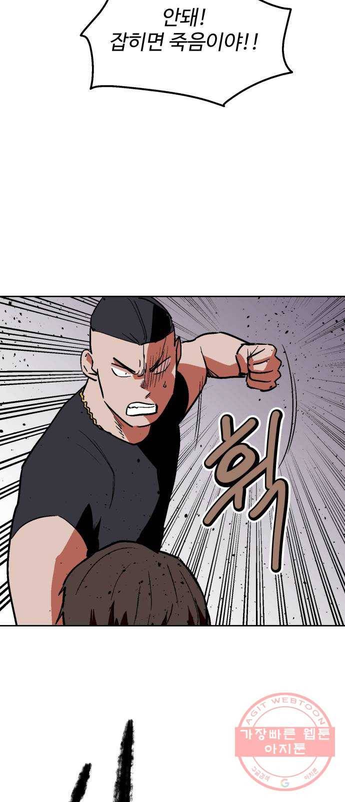 스트릿 워크아웃 16화 34