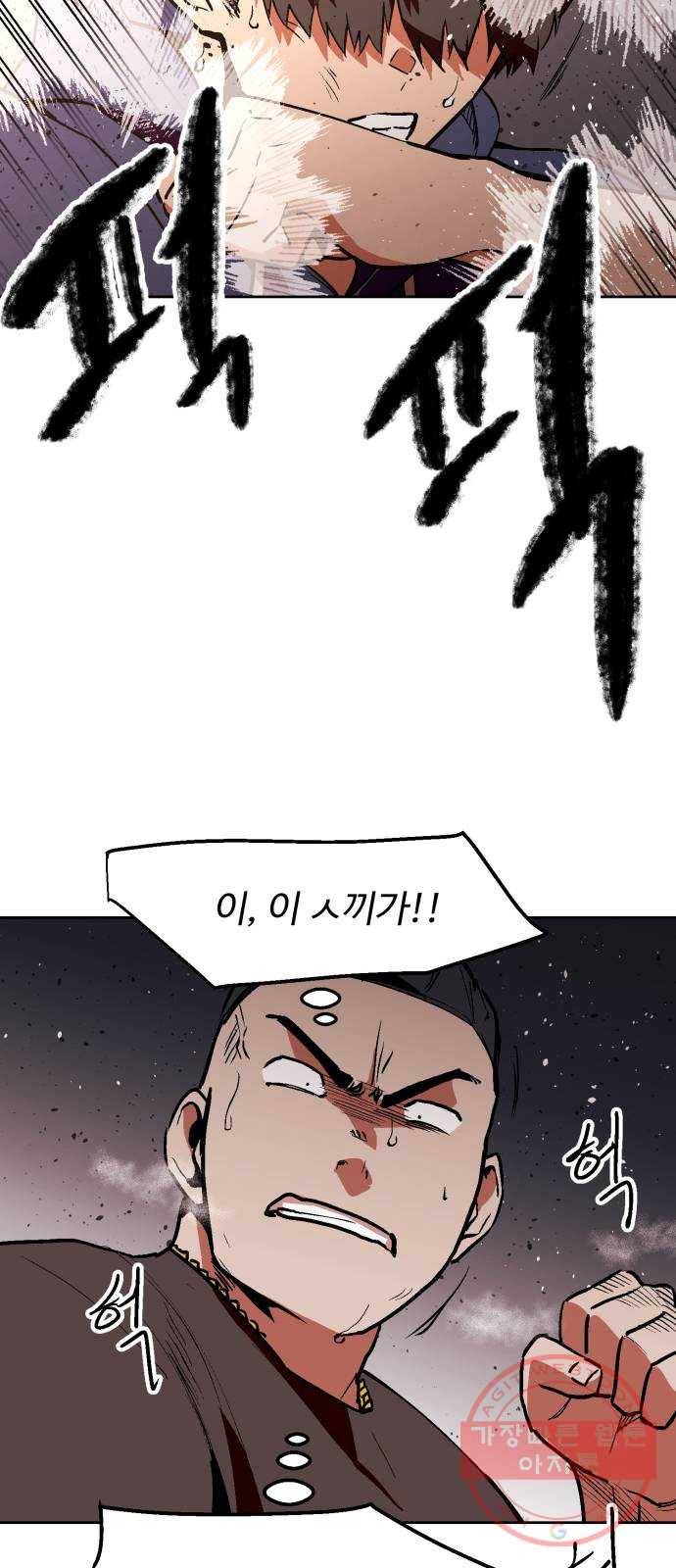 스트릿 워크아웃 16화 37
