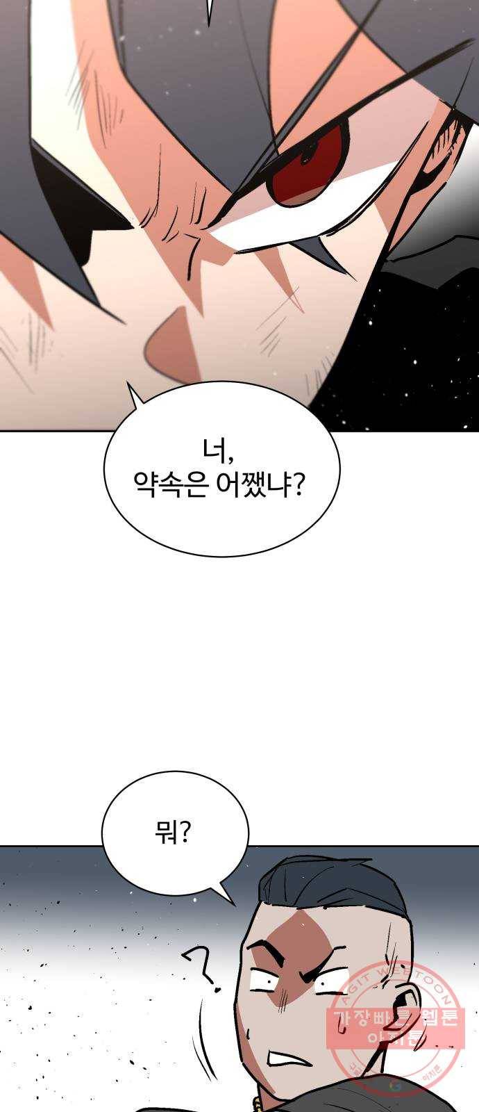 스트릿 워크아웃 16화 43