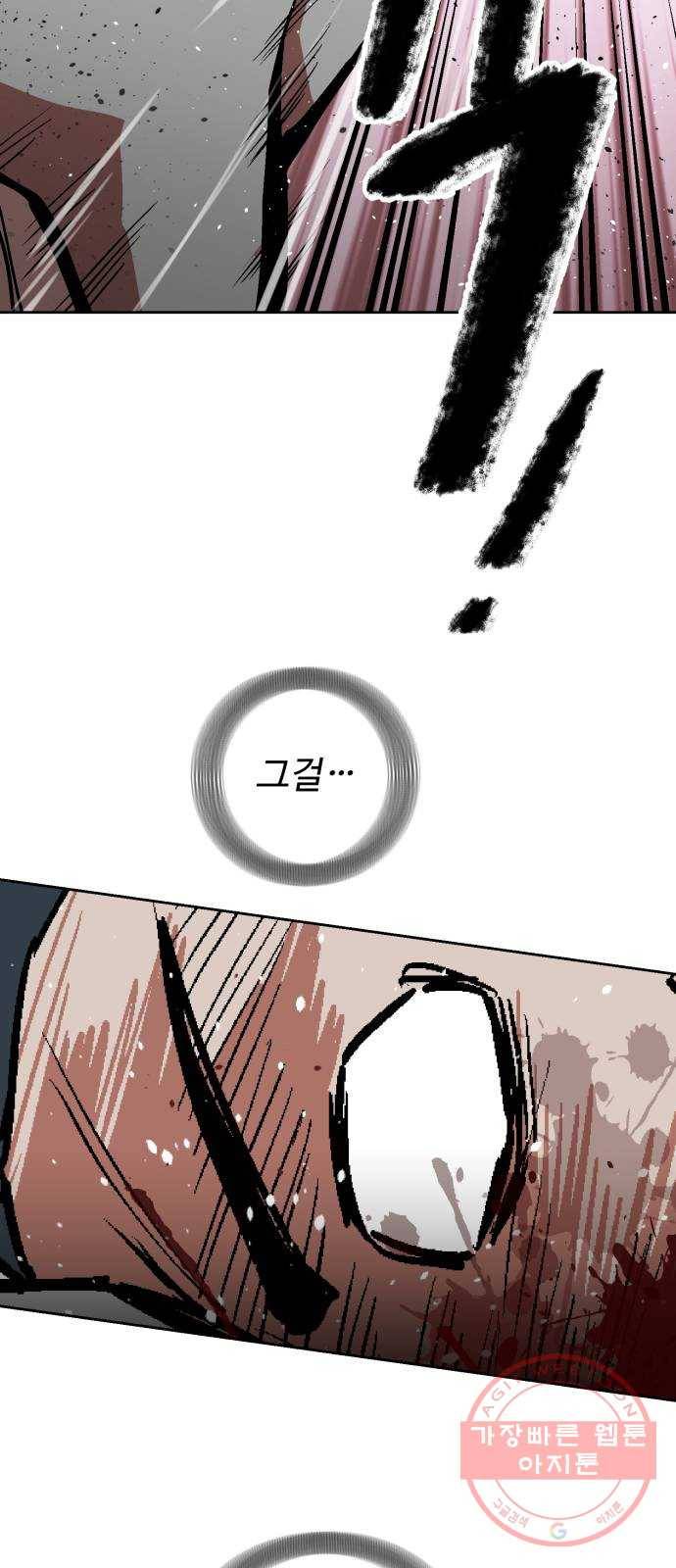 스트릿 워크아웃 16화 47