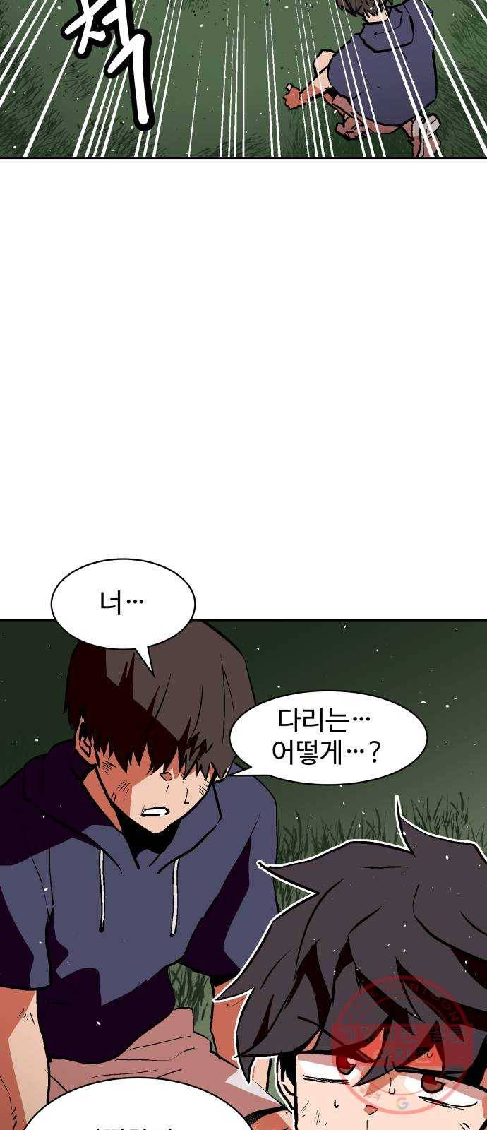 스트릿 워크아웃 16화 49