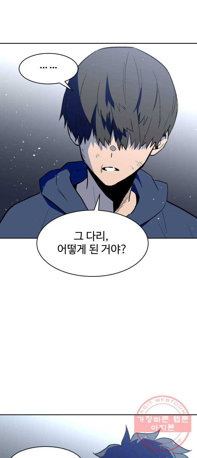 스트릿 워크아웃 16화 53