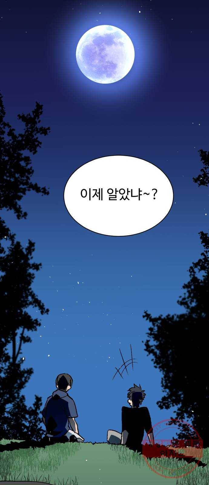 스트릿 워크아웃 16화 64